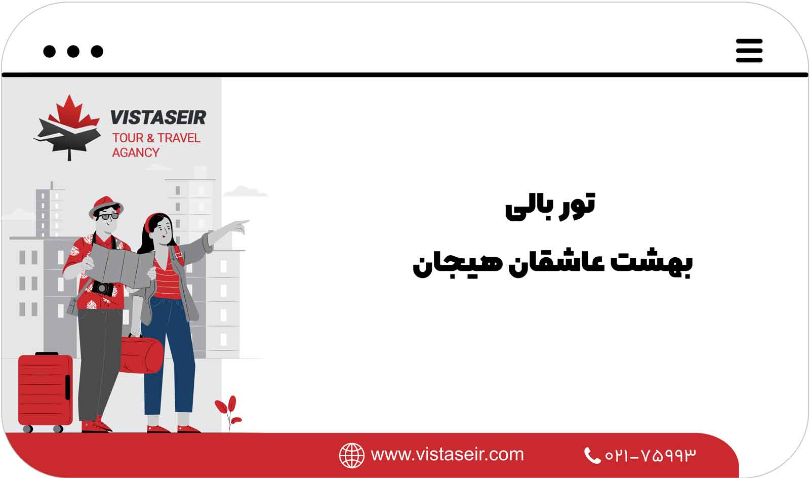 🌴 تور بالی؛ سفری رویایی به بهشت استوایی اندونزی