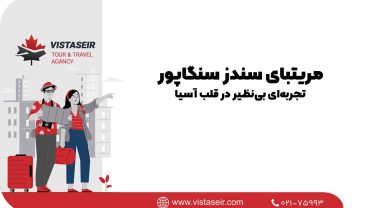 🧳 راهنمای جامع برای مریتبای سندز سنگاپور: تجربه‌ای بی‌نظیر در قلب آسیا در 2025