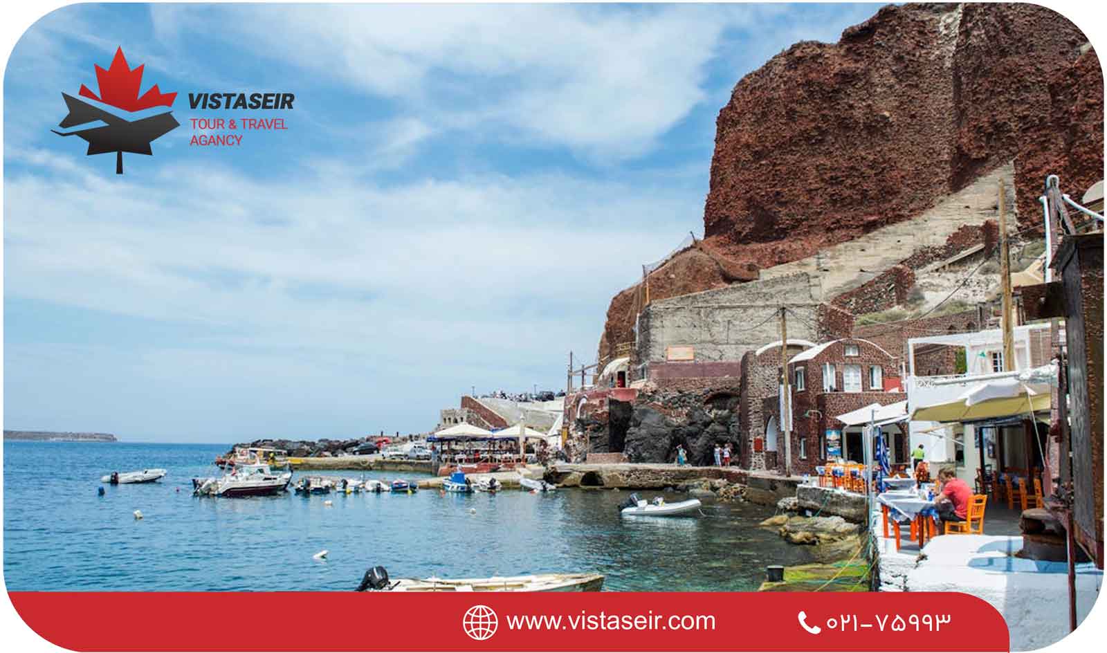 جاذبههای گردشگری سانتورینی
