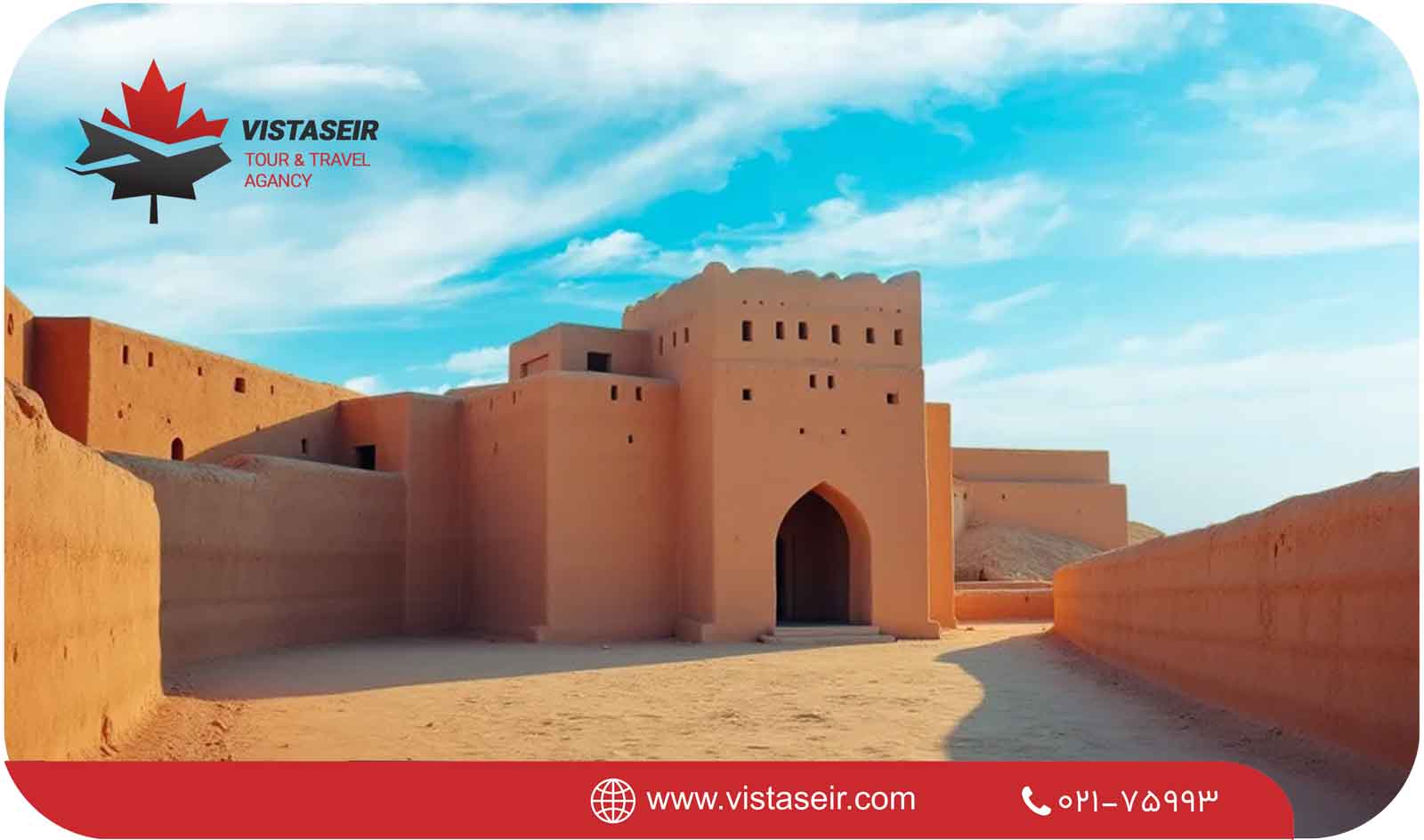 شهر بهلا: جواهری در دل عمان 2025