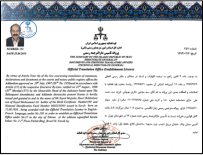 دارالترجمه رسمی