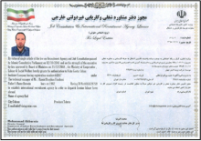 مجوز خدمات گردشگری