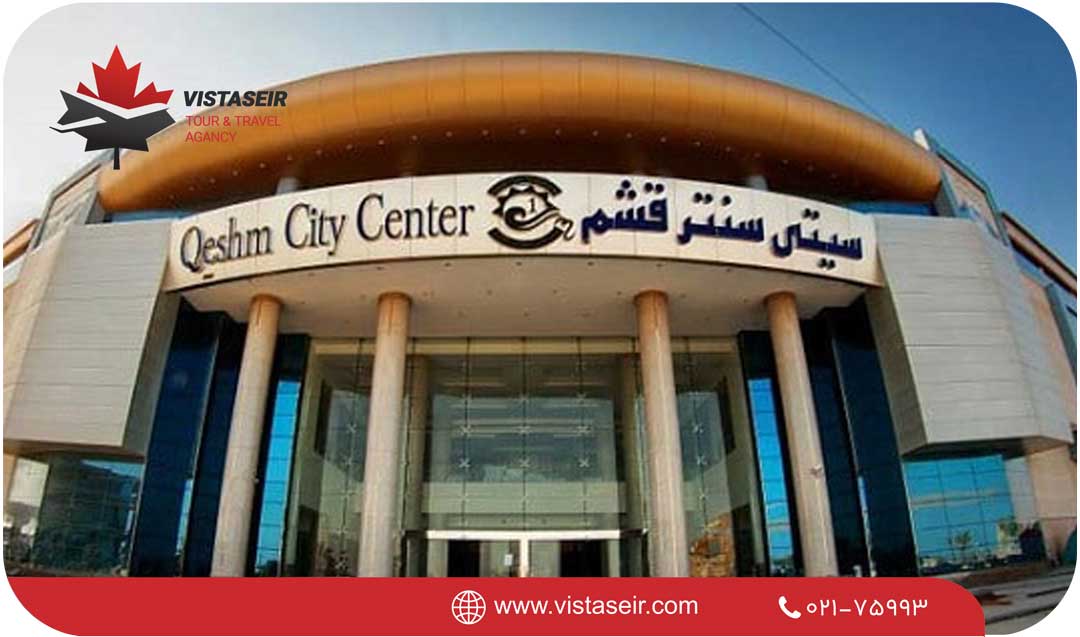 سیتی سنتر قشم؛ لوکس و متفاوت در دل مراکز خرید قشم