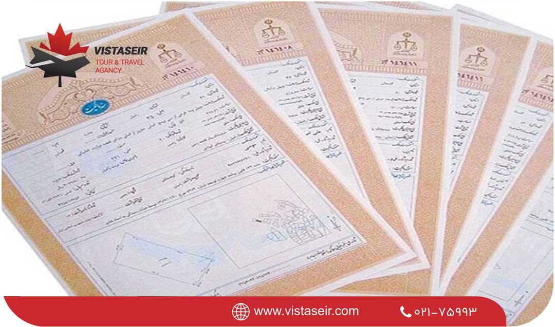  استفاده از اسناد مالکیت و سرمایه‌گذاری